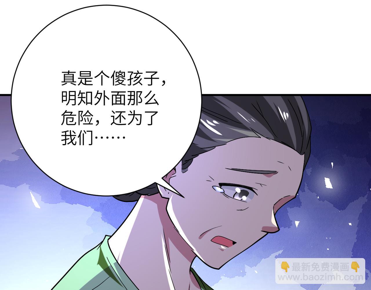 末世超級系統 - 第413話 不能離開(1/2) - 6