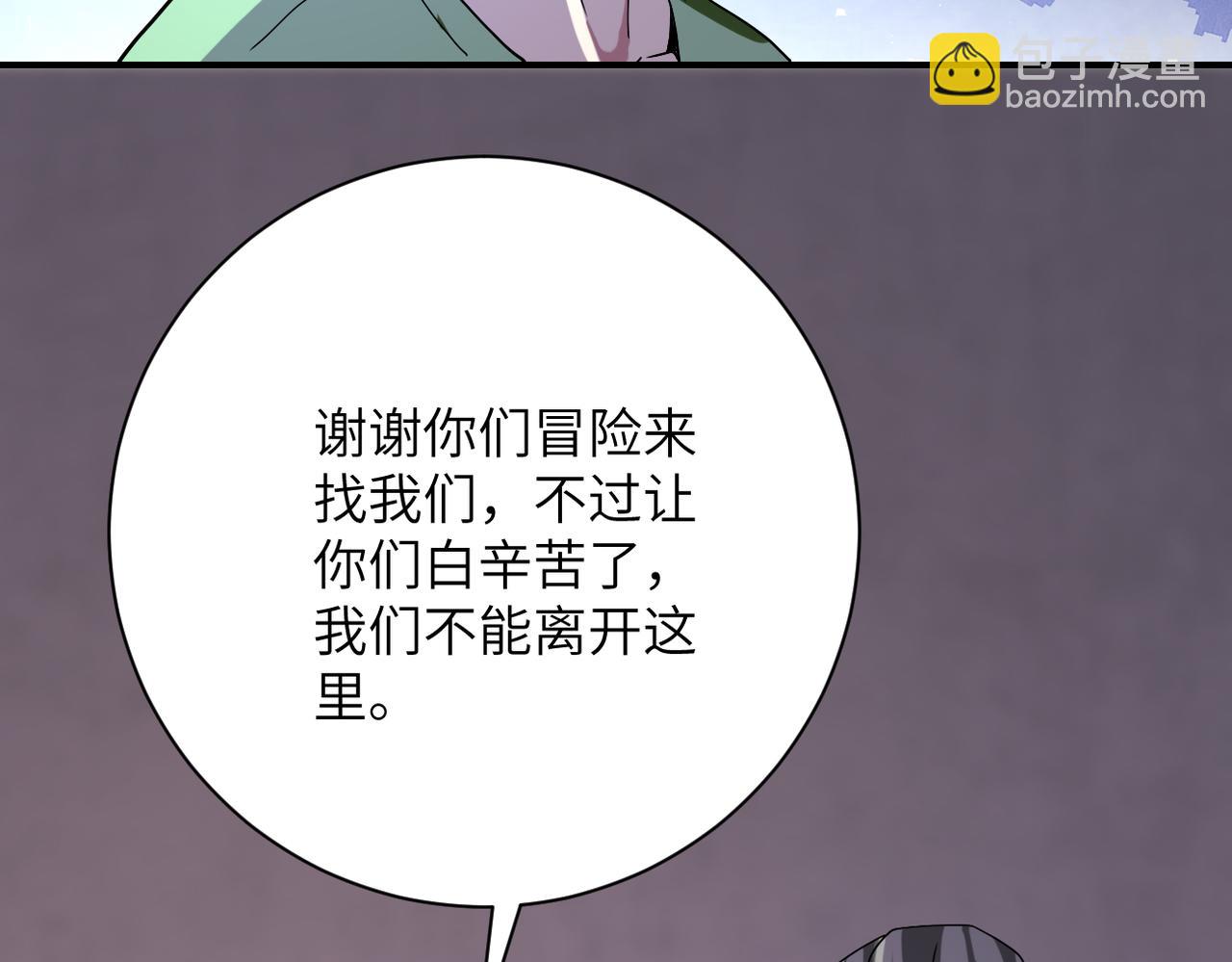 末世超級系統 - 第413話 不能離開(1/2) - 7