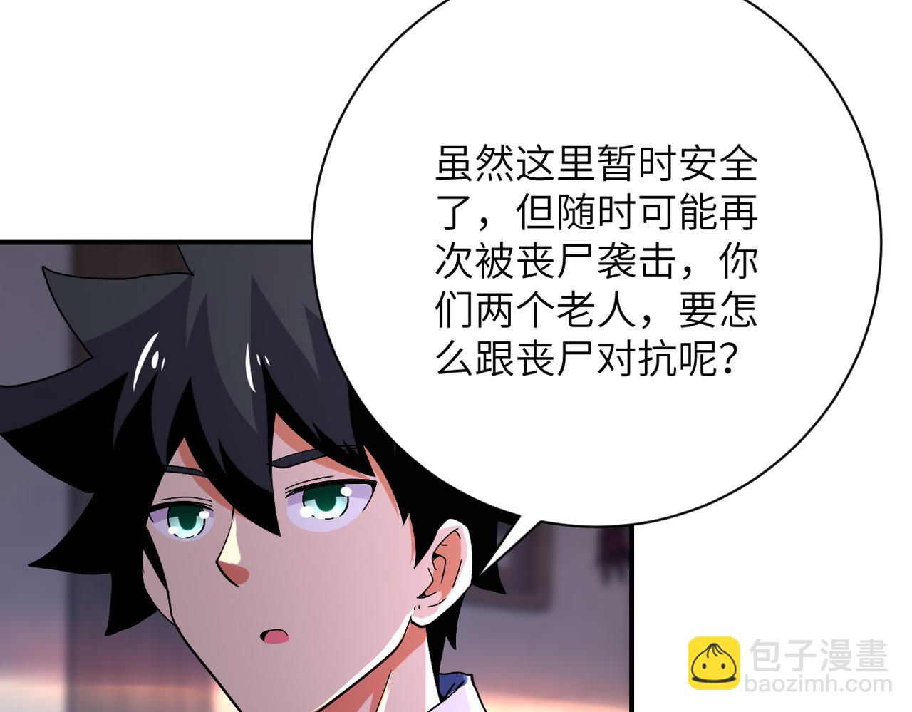 末世超級系統 - 第413話 不能離開(1/2) - 4