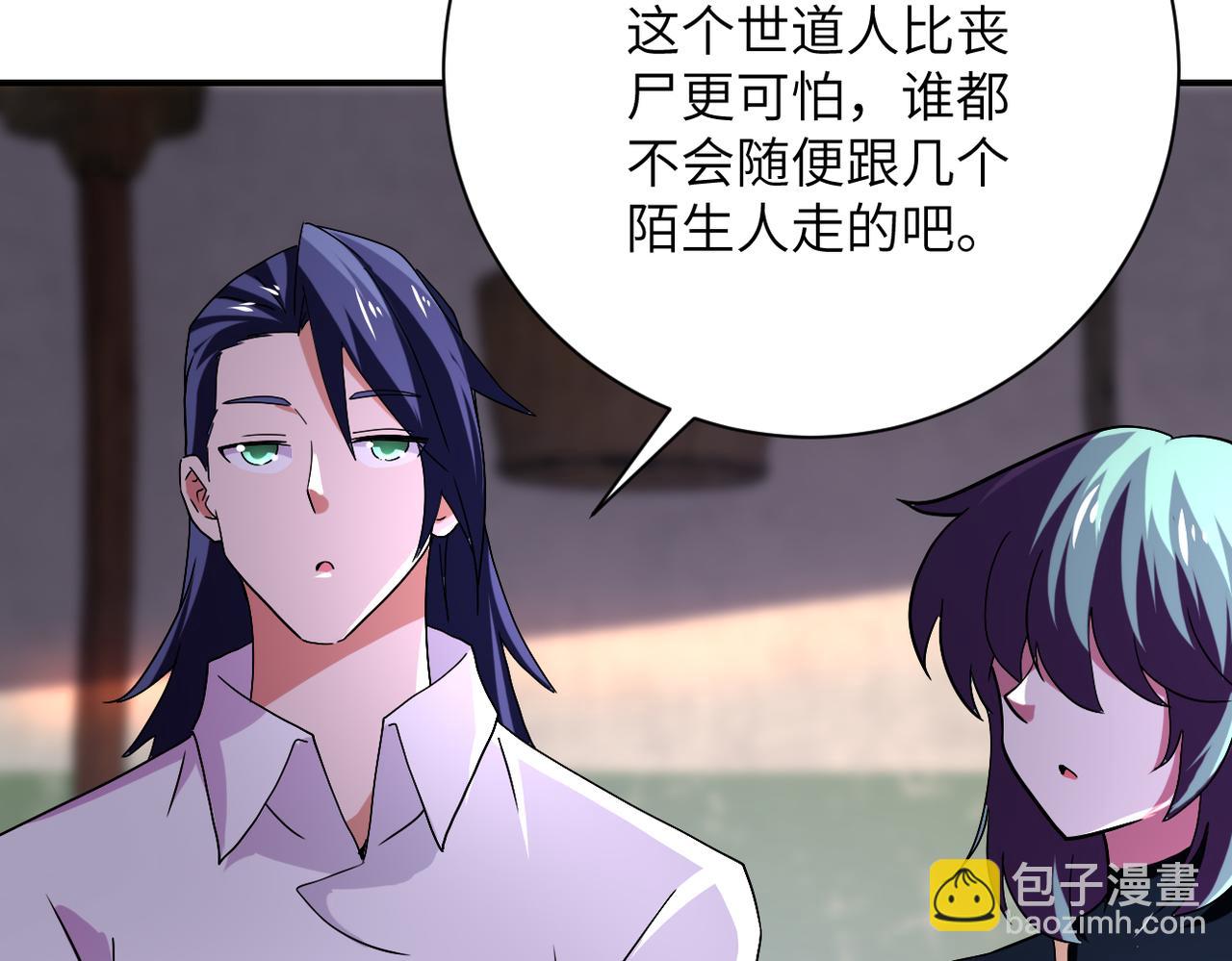 末世超級系統 - 第413話 不能離開(1/2) - 6