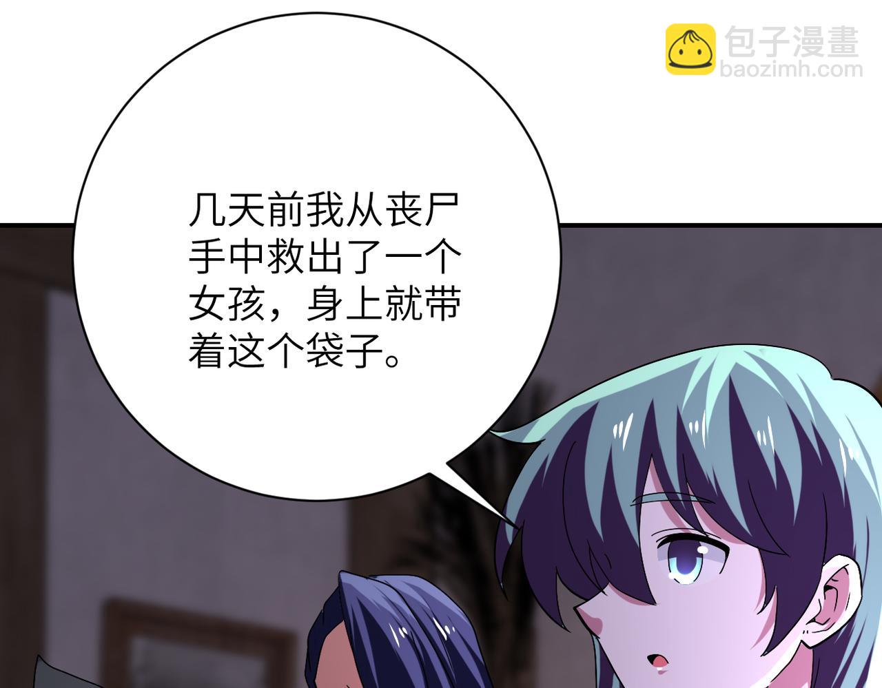 末世超級系統 - 第413話 不能離開(1/2) - 4