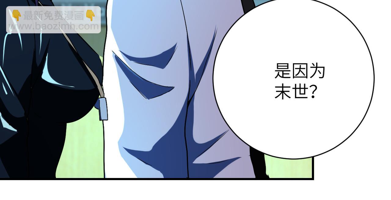 末世超級系統 - 第413話 不能離開(1/2) - 6