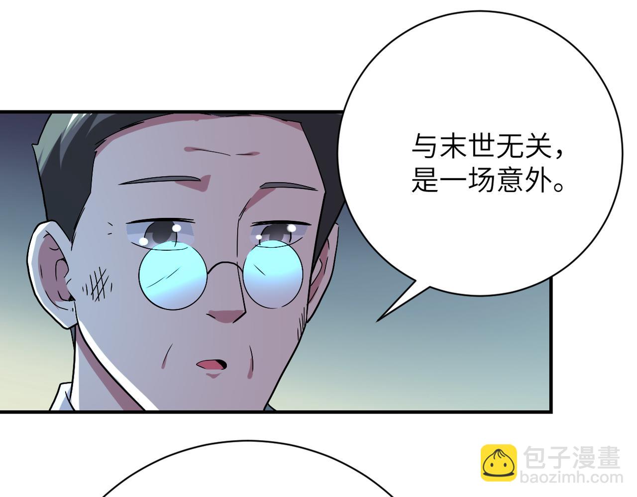 末世超級系統 - 第413話 不能離開(1/2) - 7