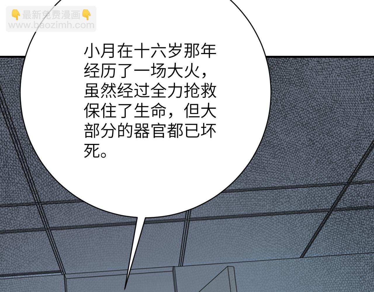 末世超級系統 - 第413話 不能離開(1/2) - 8