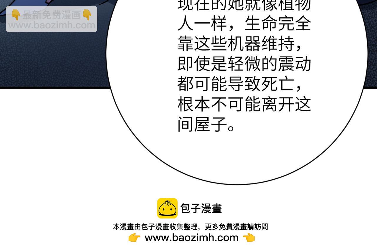 末世超級系統 - 第413話 不能離開(1/2) - 2