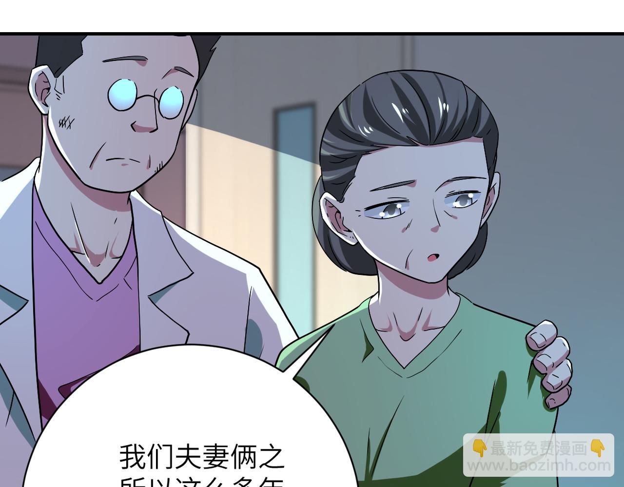 末世超級系統 - 第413話 不能離開(2/2) - 5