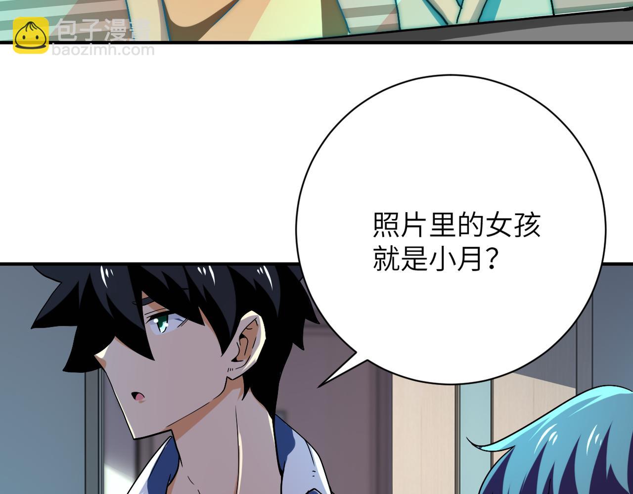 末世超級系統 - 第413話 不能離開(2/2) - 5