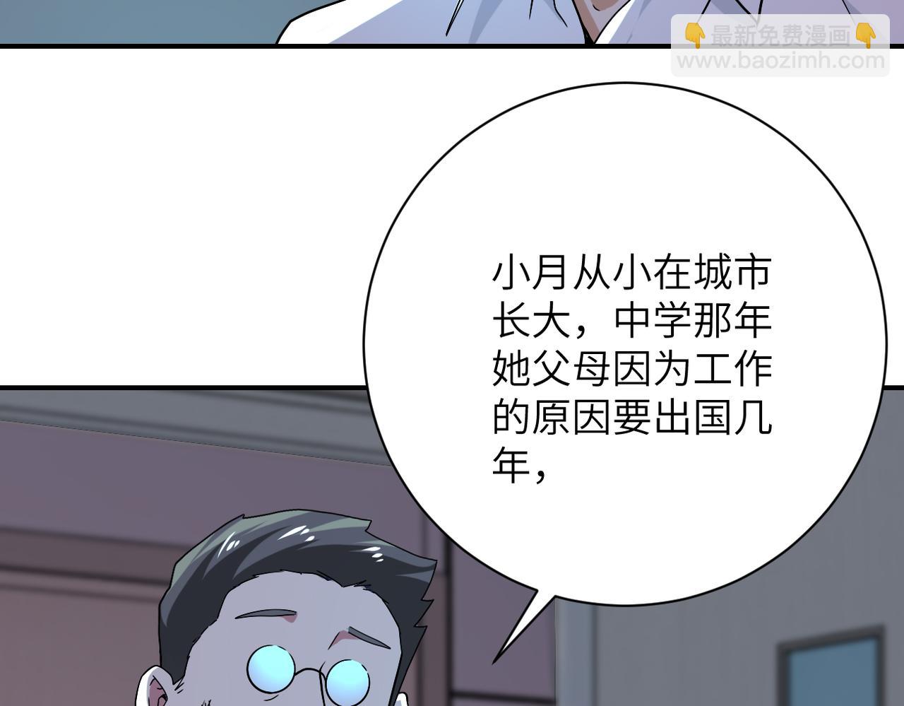 末世超級系統 - 第413話 不能離開(2/2) - 2