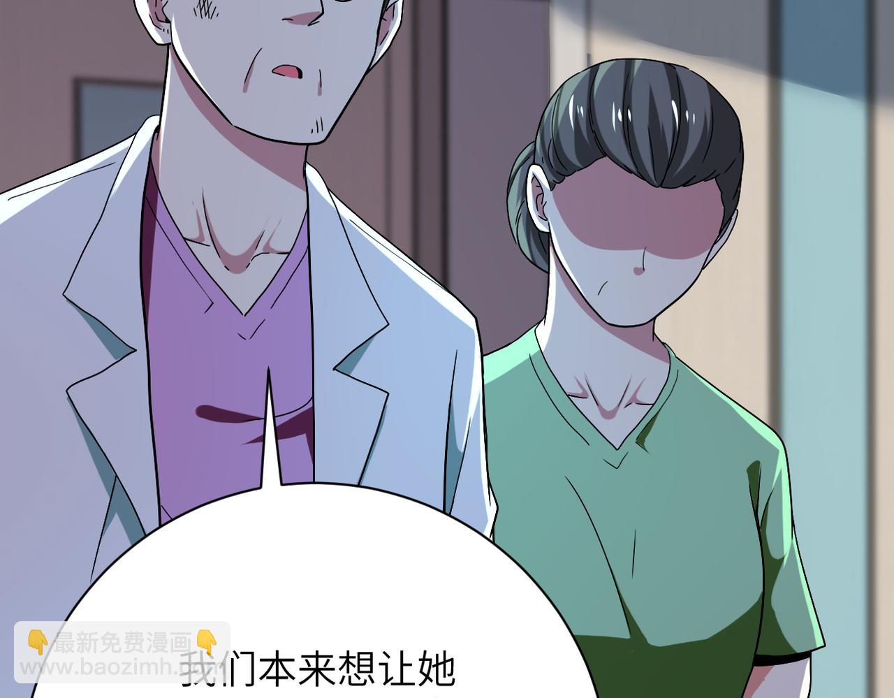 末世超級系統 - 第413話 不能離開(2/2) - 3