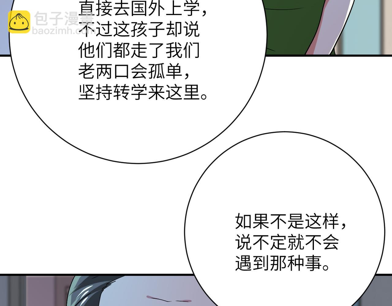 末世超級系統 - 第413話 不能離開(2/2) - 4