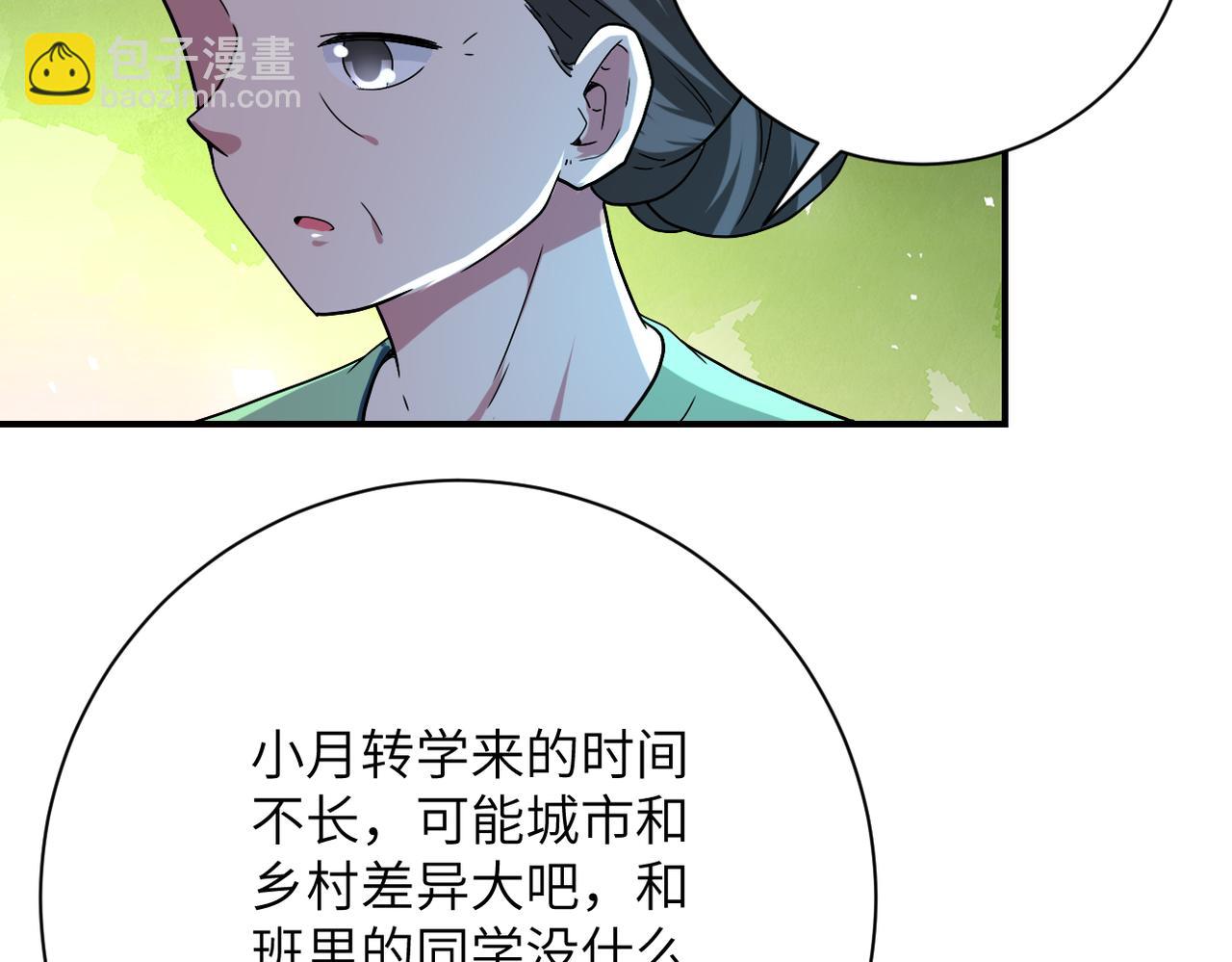 末世超級系統 - 第413話 不能離開(2/2) - 1
