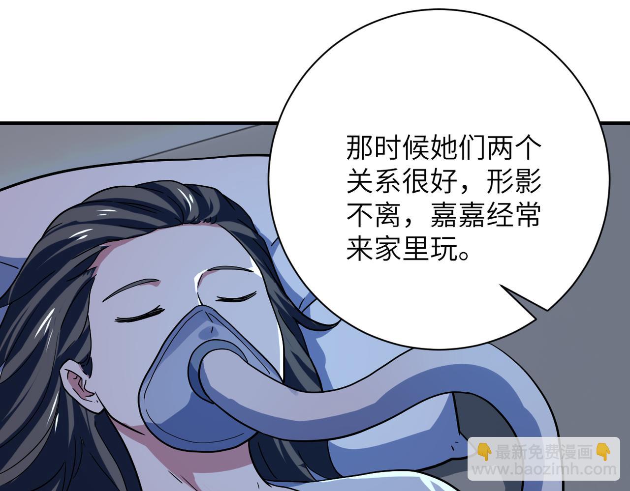 末世超級系統 - 第413話 不能離開(2/2) - 3