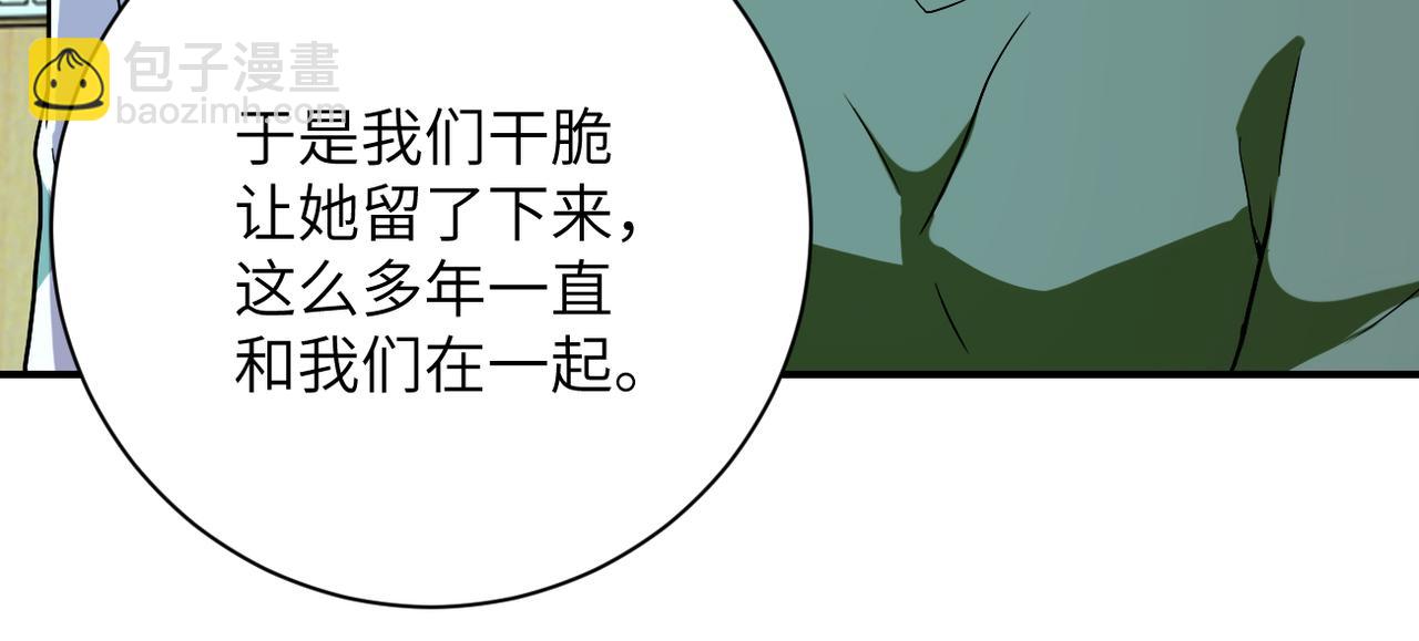 末世超級系統 - 第413話 不能離開(2/2) - 7