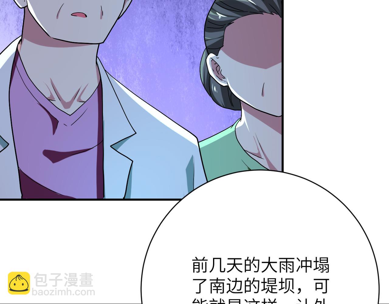 末世超級系統 - 第413話 不能離開(2/2) - 2