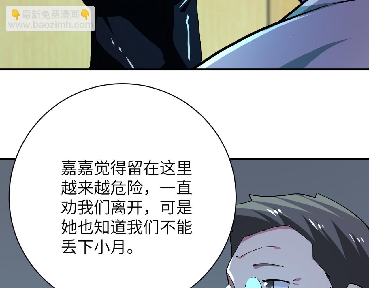 末世超級系統 - 第413話 不能離開(2/2) - 4