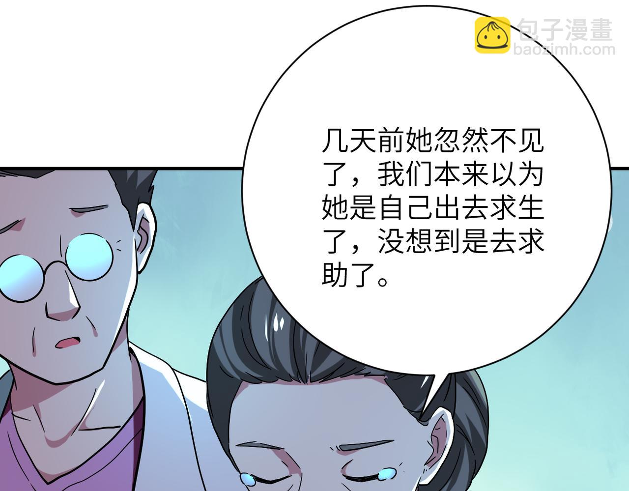 末世超級系統 - 第413話 不能離開(2/2) - 6