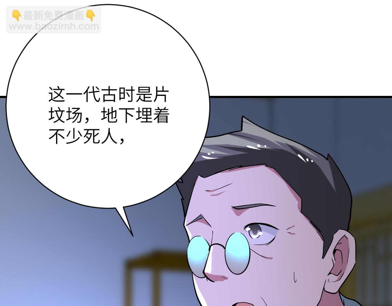 末世超級系統 - 第415話 墳場(1/2) - 3