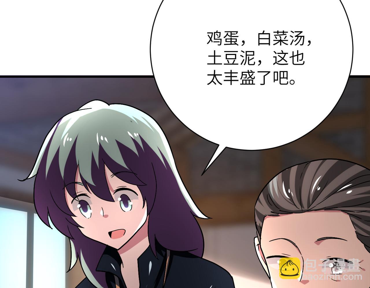 末世超級系統 - 第415話 墳場(2/2) - 6