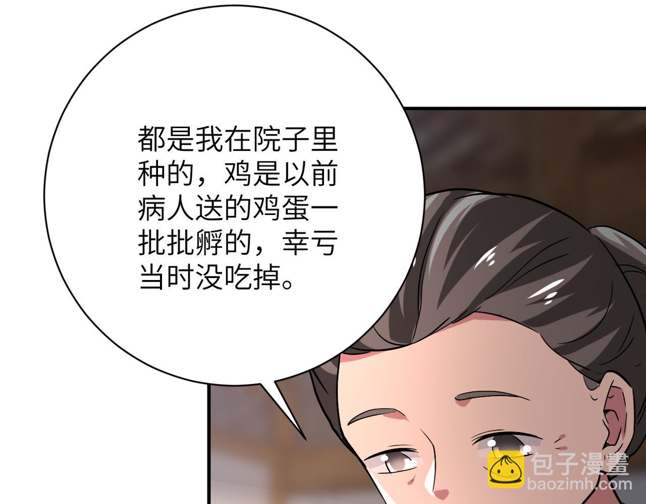 末世超級系統 - 第415話 墳場(2/2) - 1