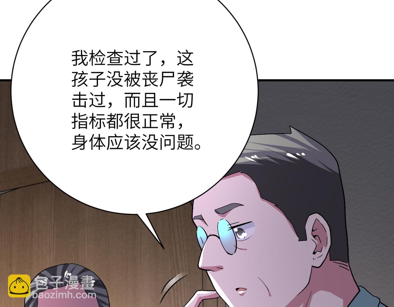 末世超級系統 - 第417話 撞邪(2/2) - 5