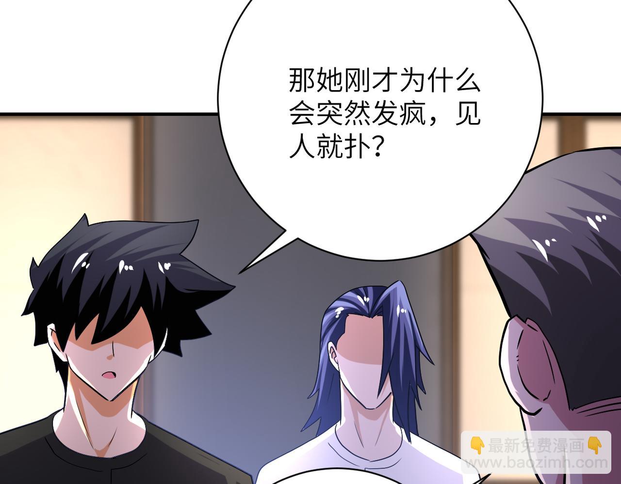 末世超級系統 - 第417話 撞邪(2/2) - 7