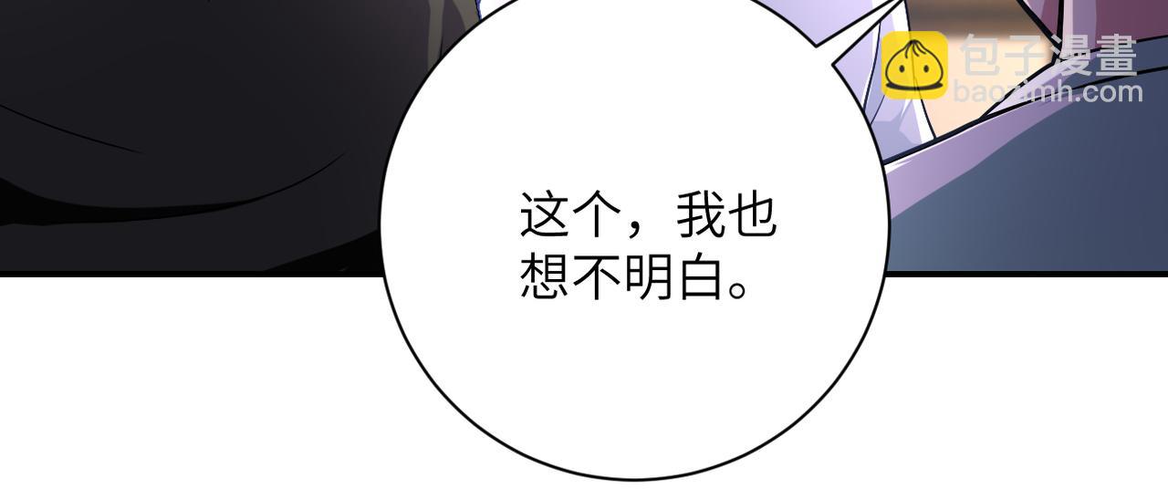 末世超級系統 - 第417話 撞邪(2/2) - 1