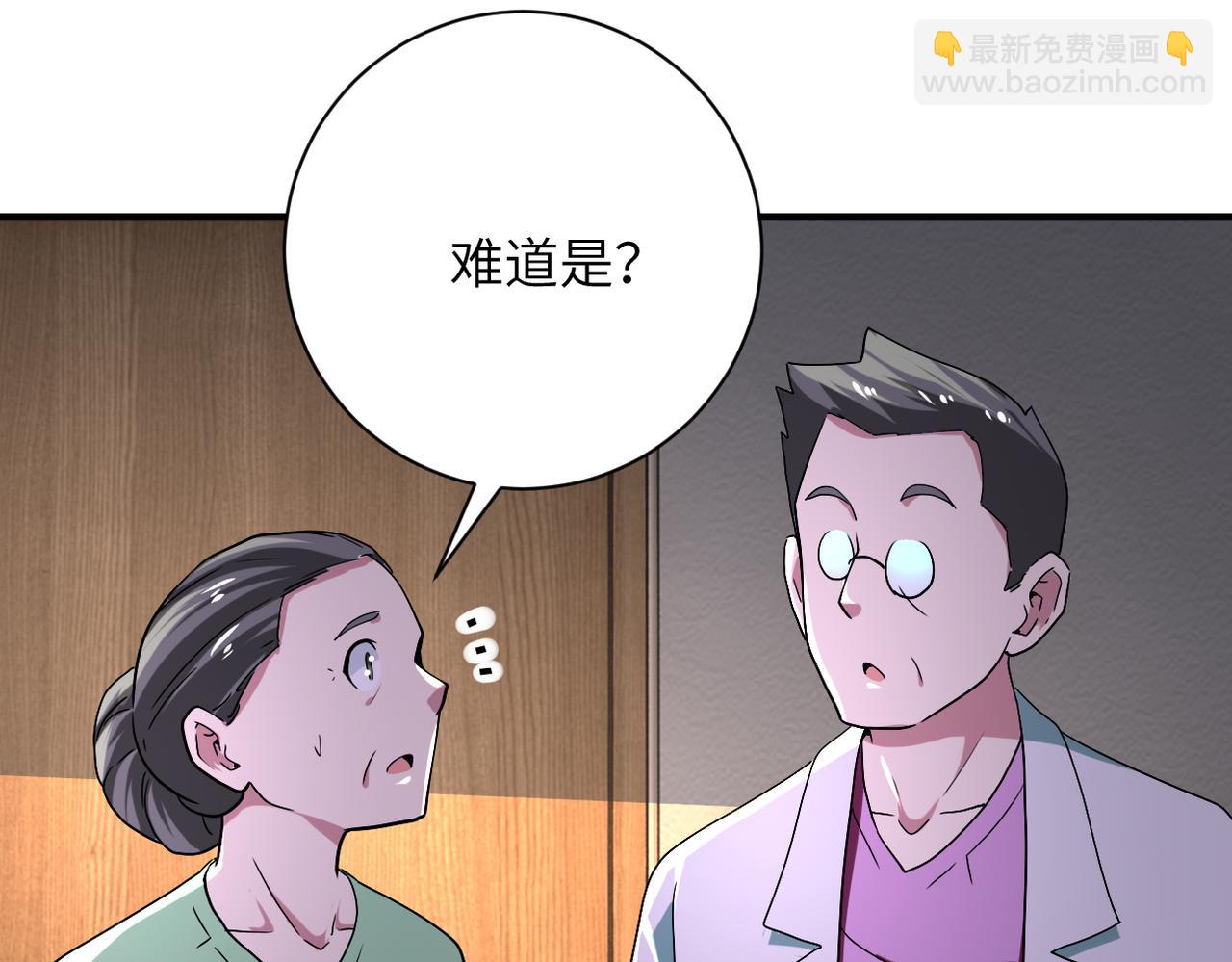 末世超級系統 - 第417話 撞邪(2/2) - 2