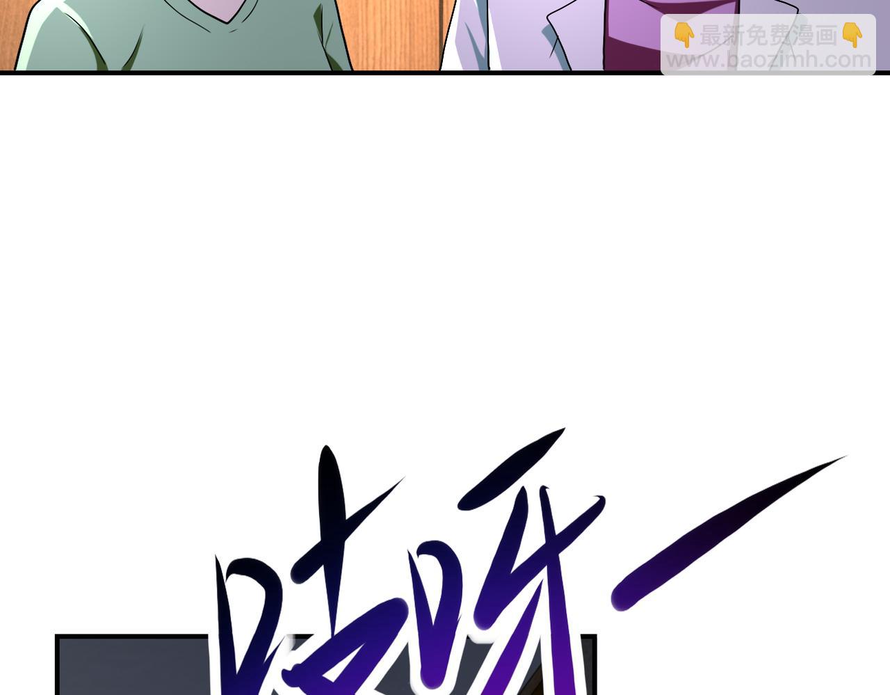 末世超級系統 - 第417話 撞邪(2/2) - 3