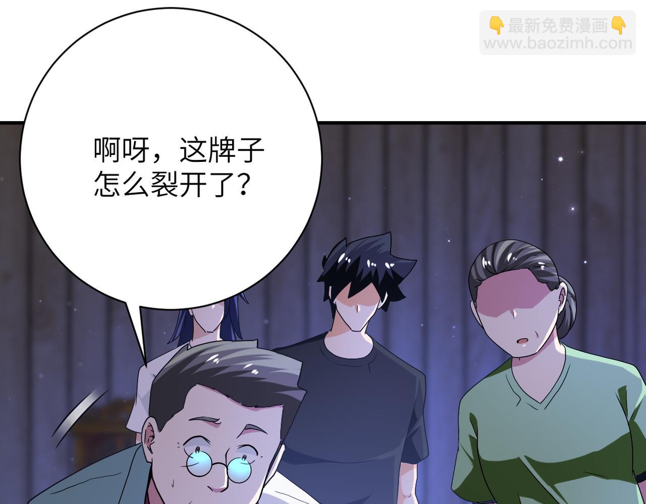 末世超級系統 - 第417話 撞邪(2/2) - 7