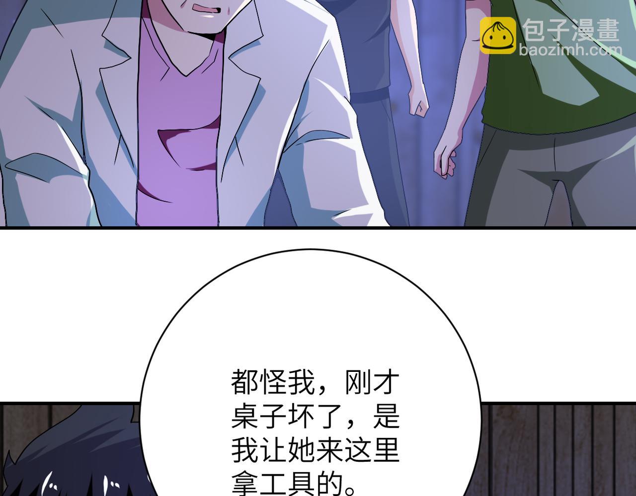 末世超级系统 - 第417话 撞邪(2/2) - 1