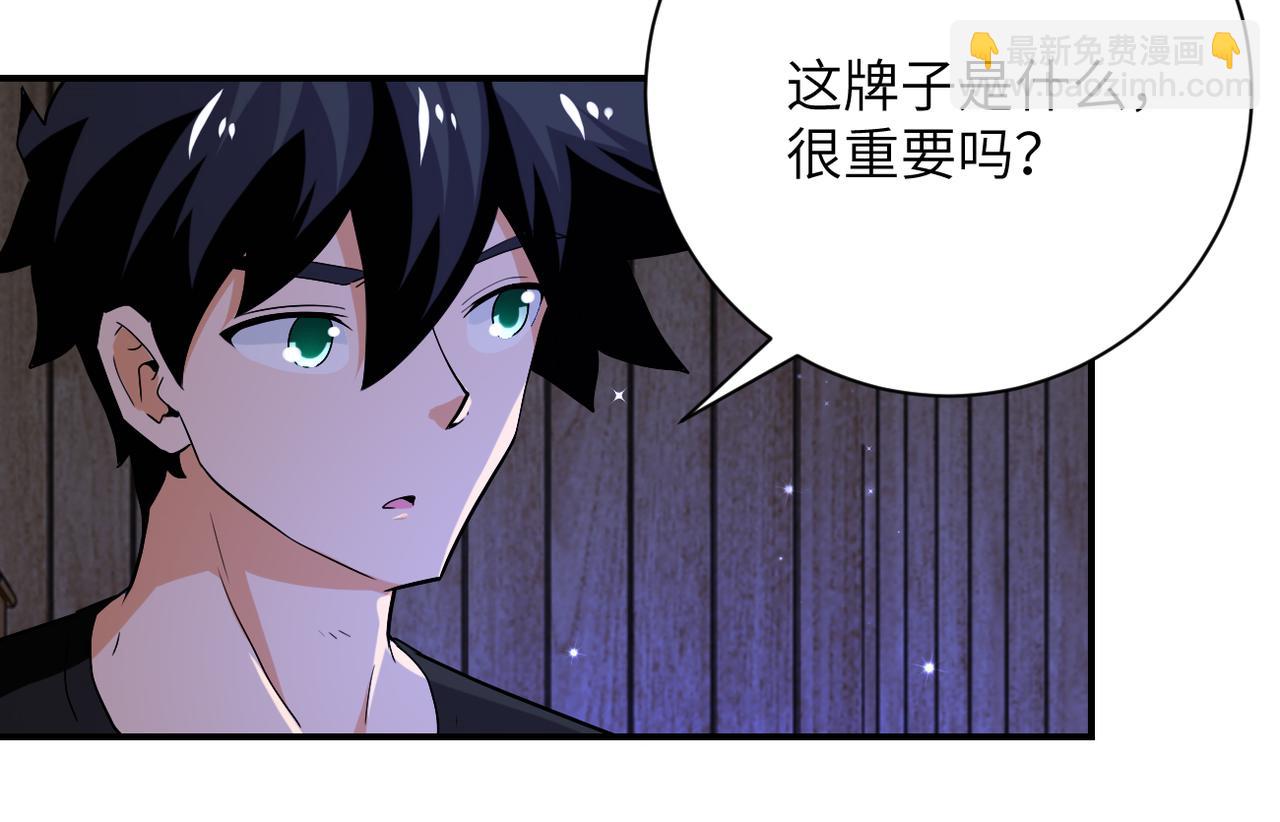 末世超級系統 - 第417話 撞邪(2/2) - 3