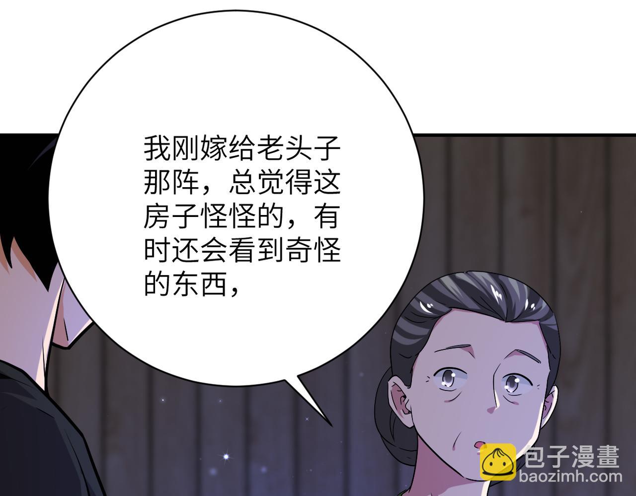 末世超級系統 - 第417話 撞邪(2/2) - 4