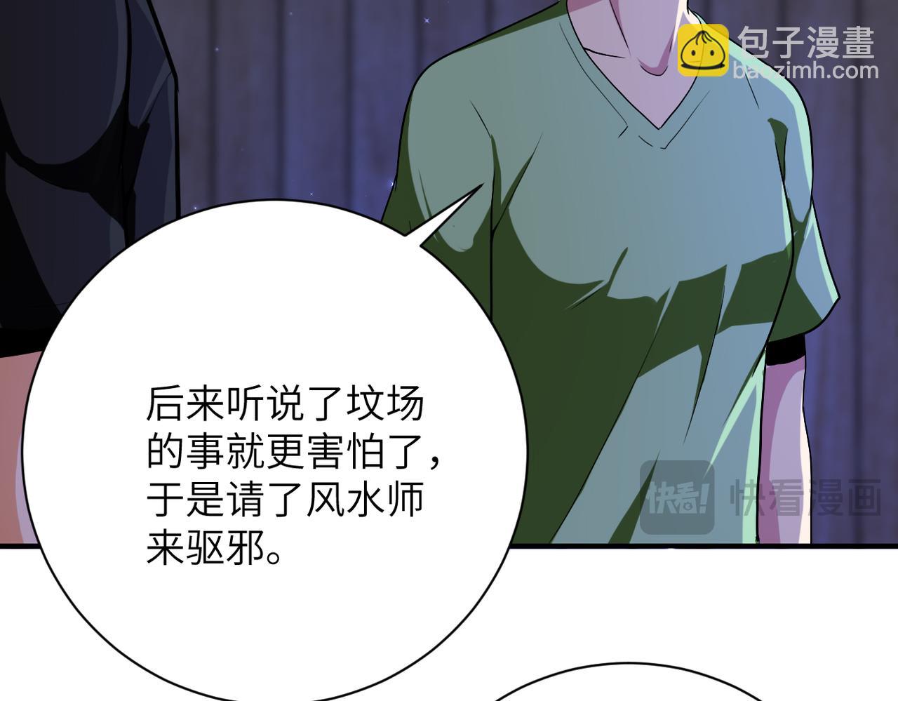 末世超級系統 - 第417話 撞邪(2/2) - 5