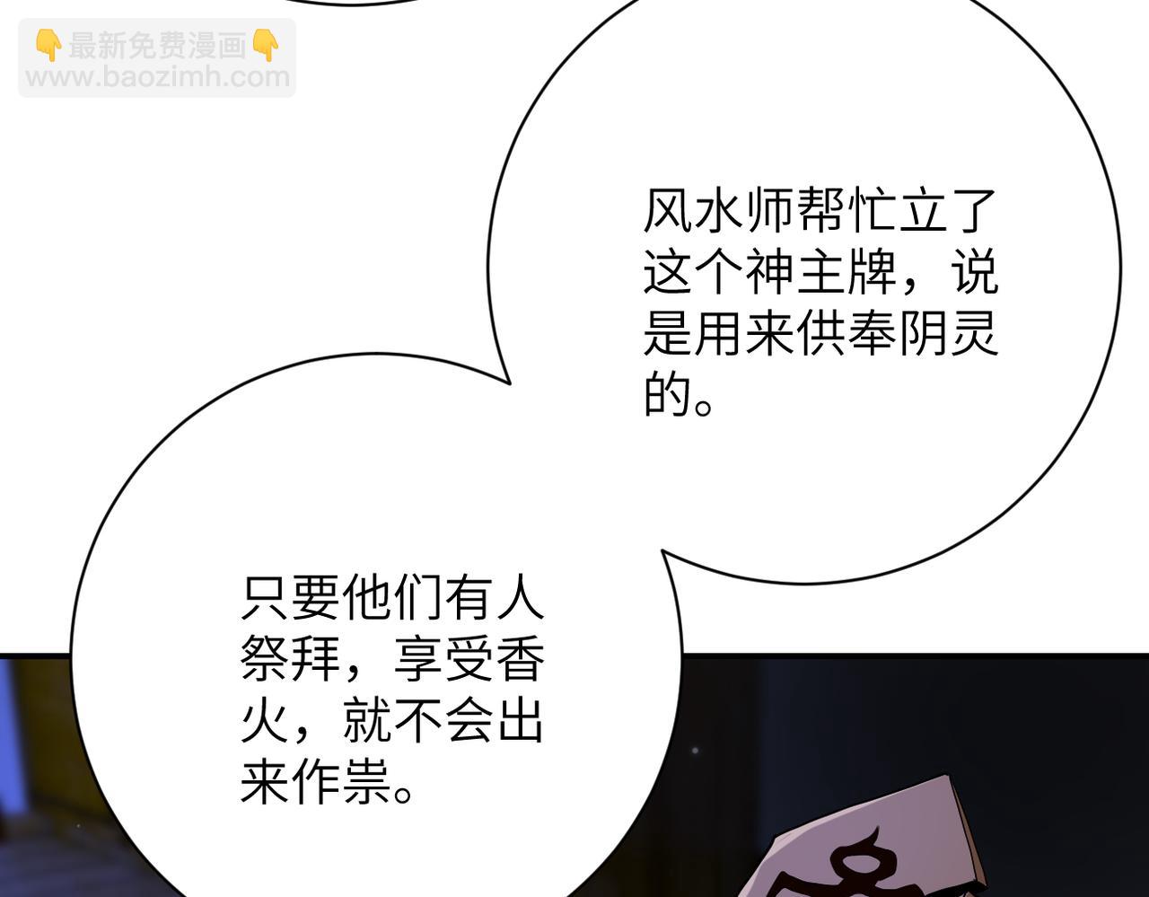 末世超級系統 - 第417話 撞邪(2/2) - 6