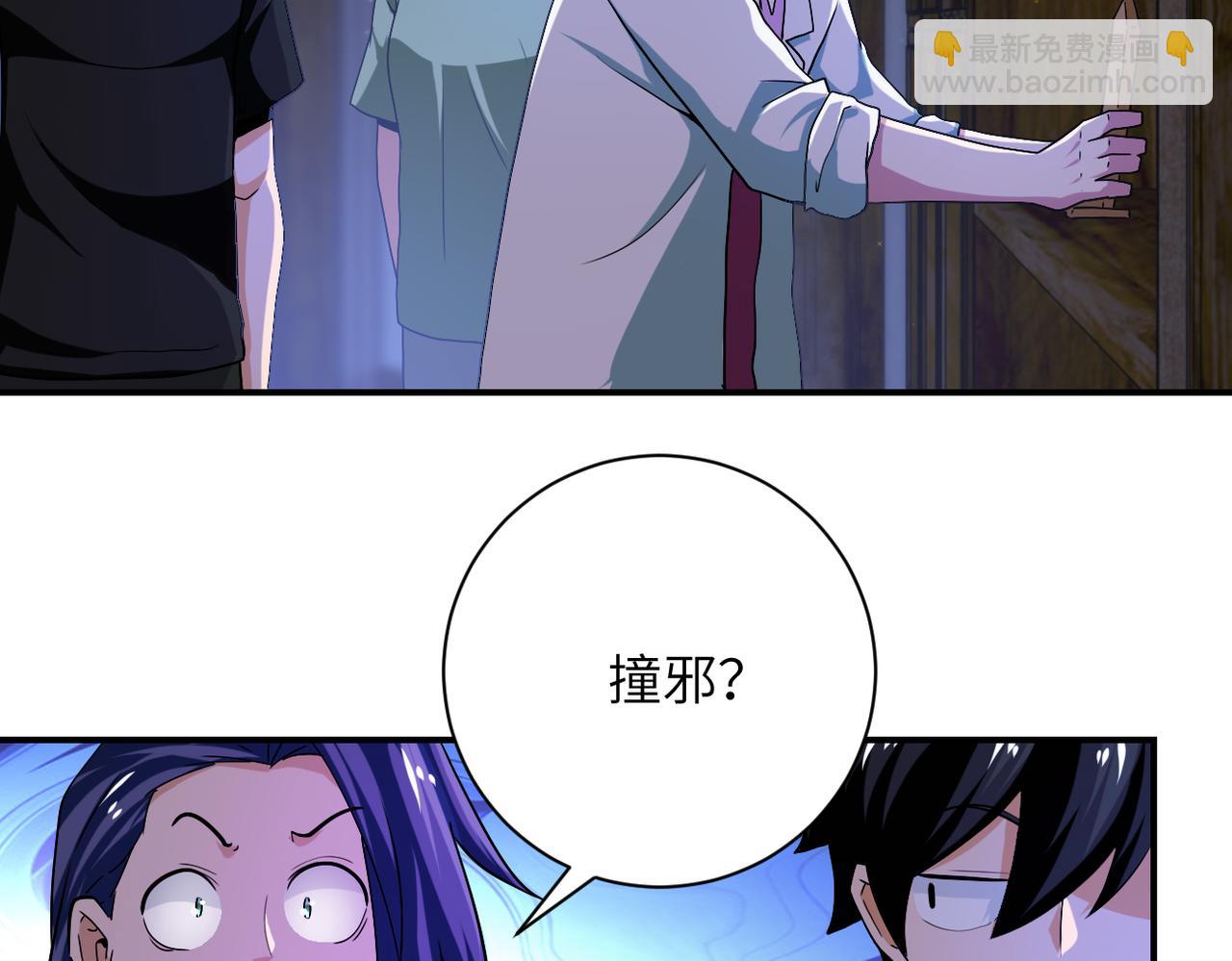 末世超級系統 - 第417話 撞邪(2/2) - 2