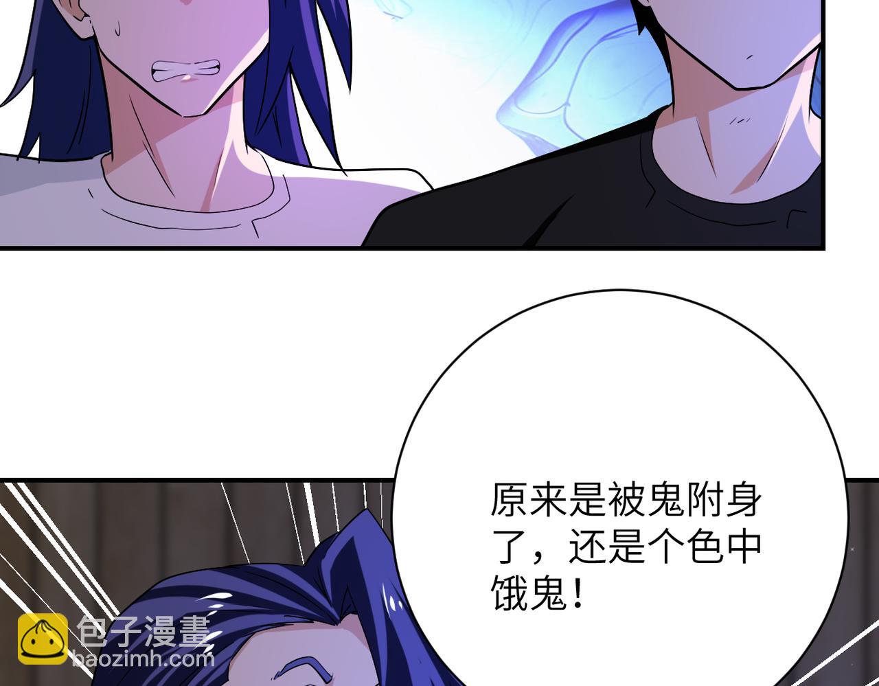 末世超級系統 - 第417話 撞邪(2/2) - 3