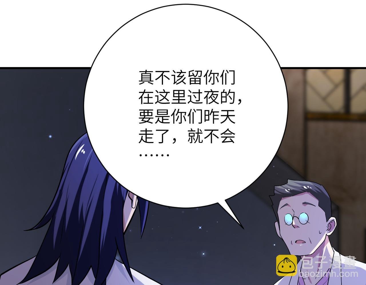 末世超級系統 - 第417話 撞邪(2/2) - 6