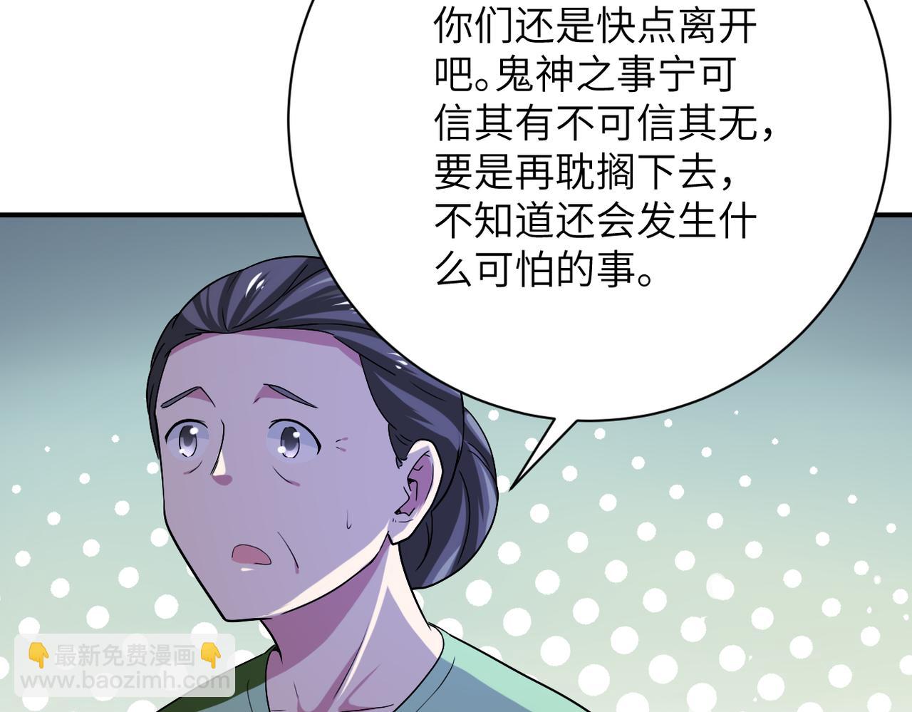 末世超級系統 - 第417話 撞邪(2/2) - 1