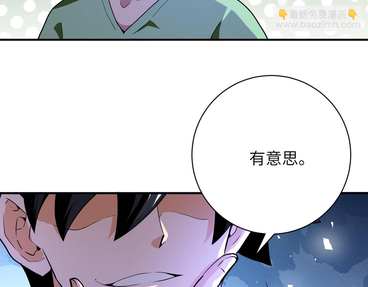 末世超級系統 - 第417話 撞邪(2/2) - 2