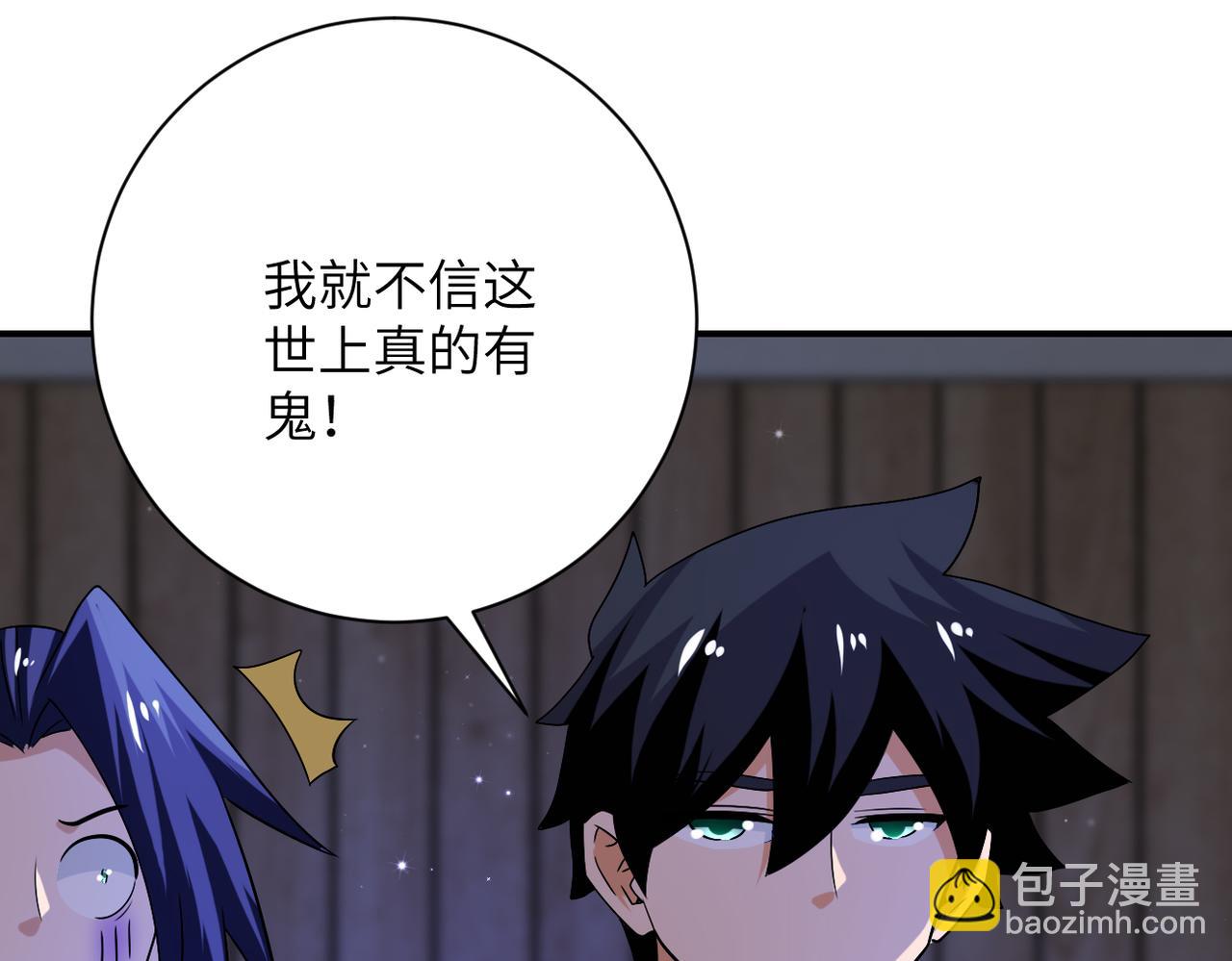 末世超級系統 - 第417話 撞邪(2/2) - 4