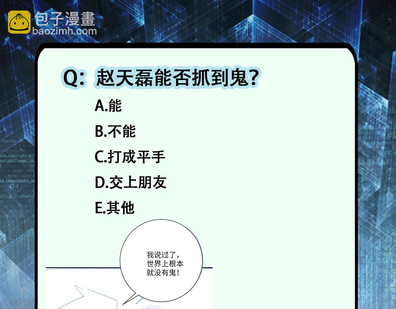 末世超級系統 - 第417話 撞邪(2/2) - 6