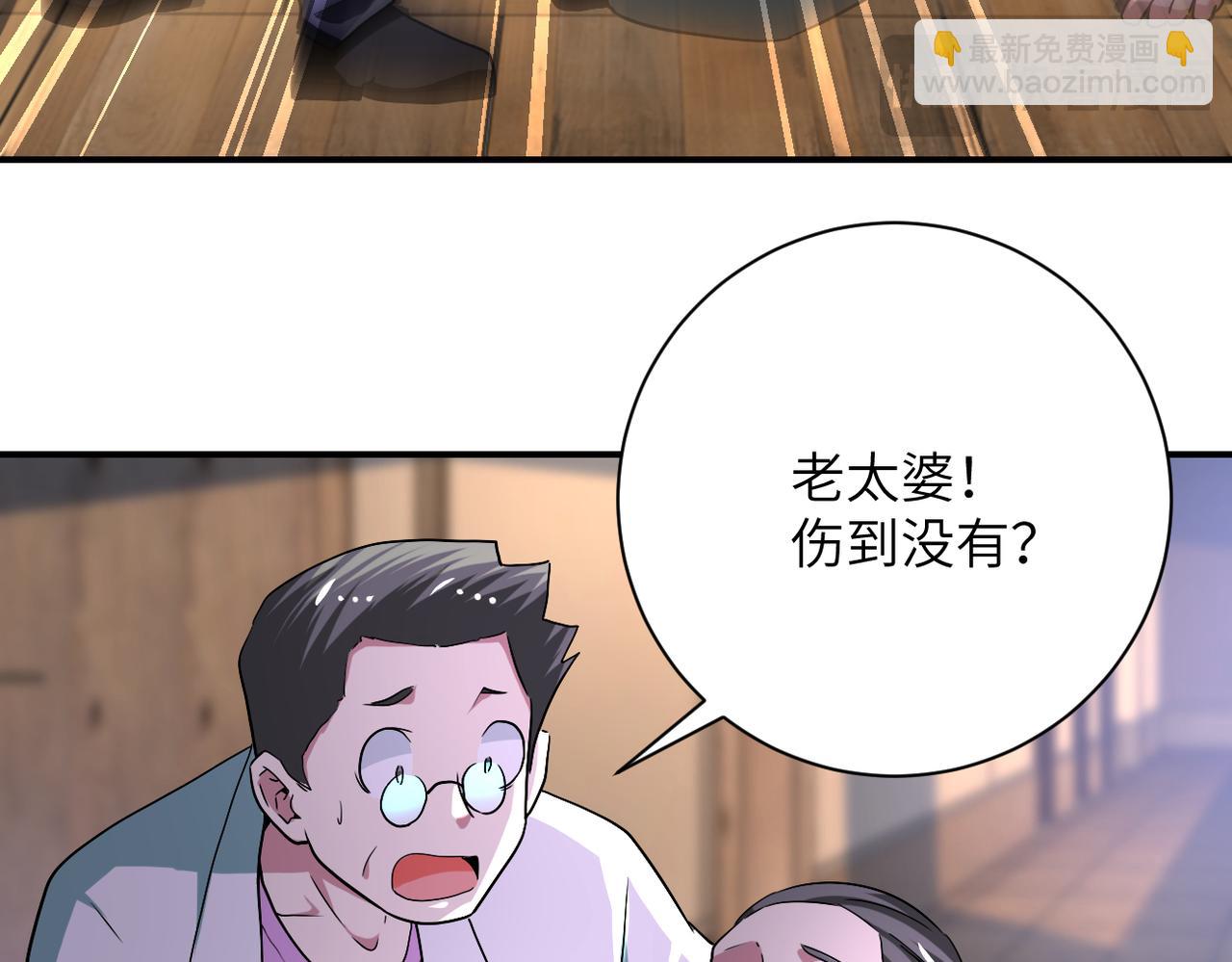 末世超級系統 - 第419話 怪事不斷(1/2) - 6