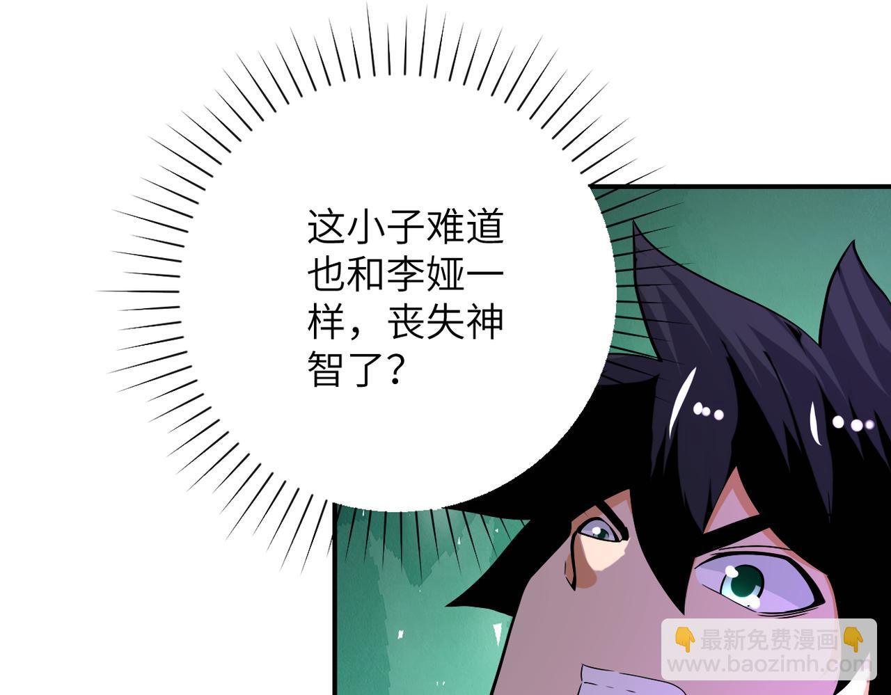 末世超級系統 - 第419話 怪事不斷(1/2) - 6