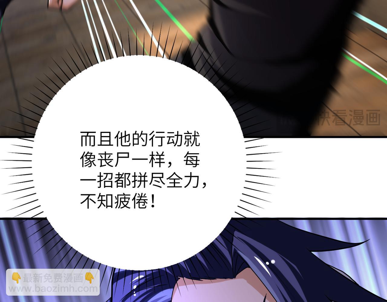 末世超級系統 - 第419話 怪事不斷(1/2) - 1