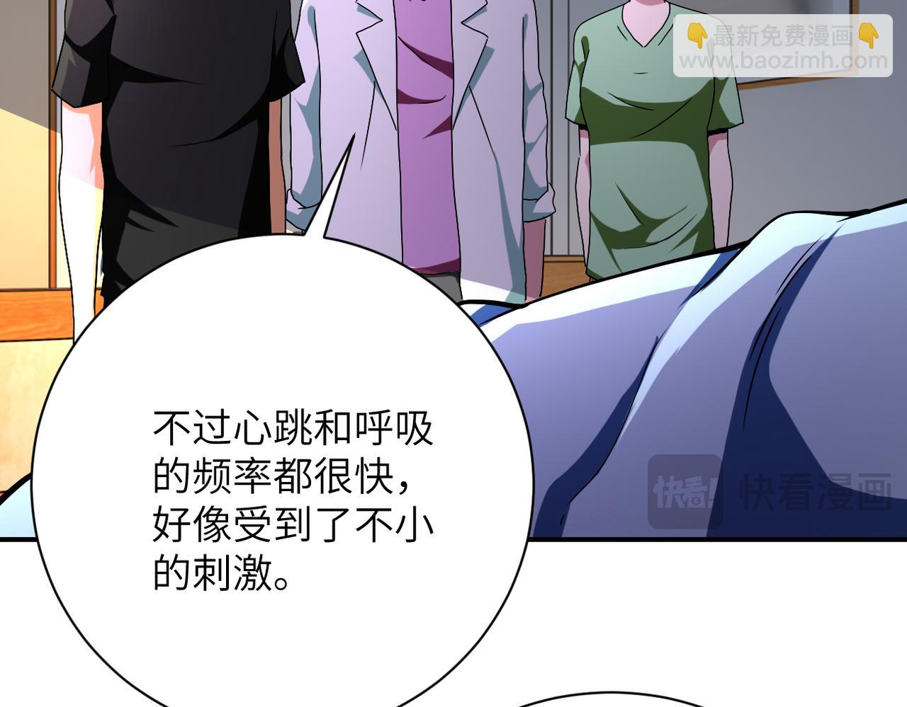 末世超級系統 - 第419話 怪事不斷(2/2) - 4