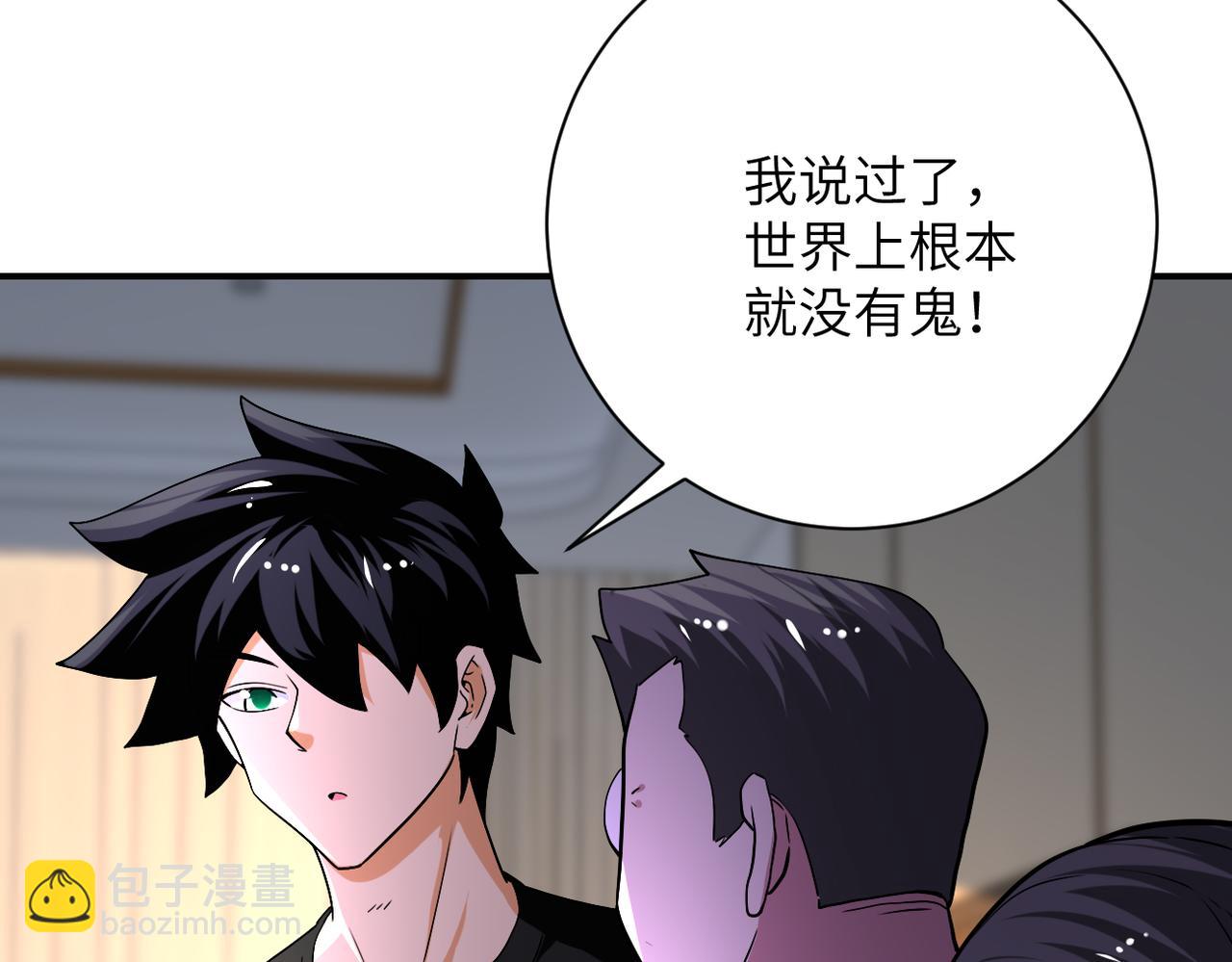 末世超級系統 - 第419話 怪事不斷(2/2) - 3