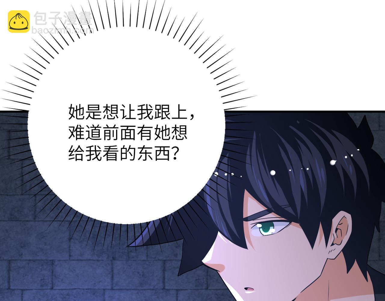 末世超級系統 - 第421話 密室(1/2) - 5