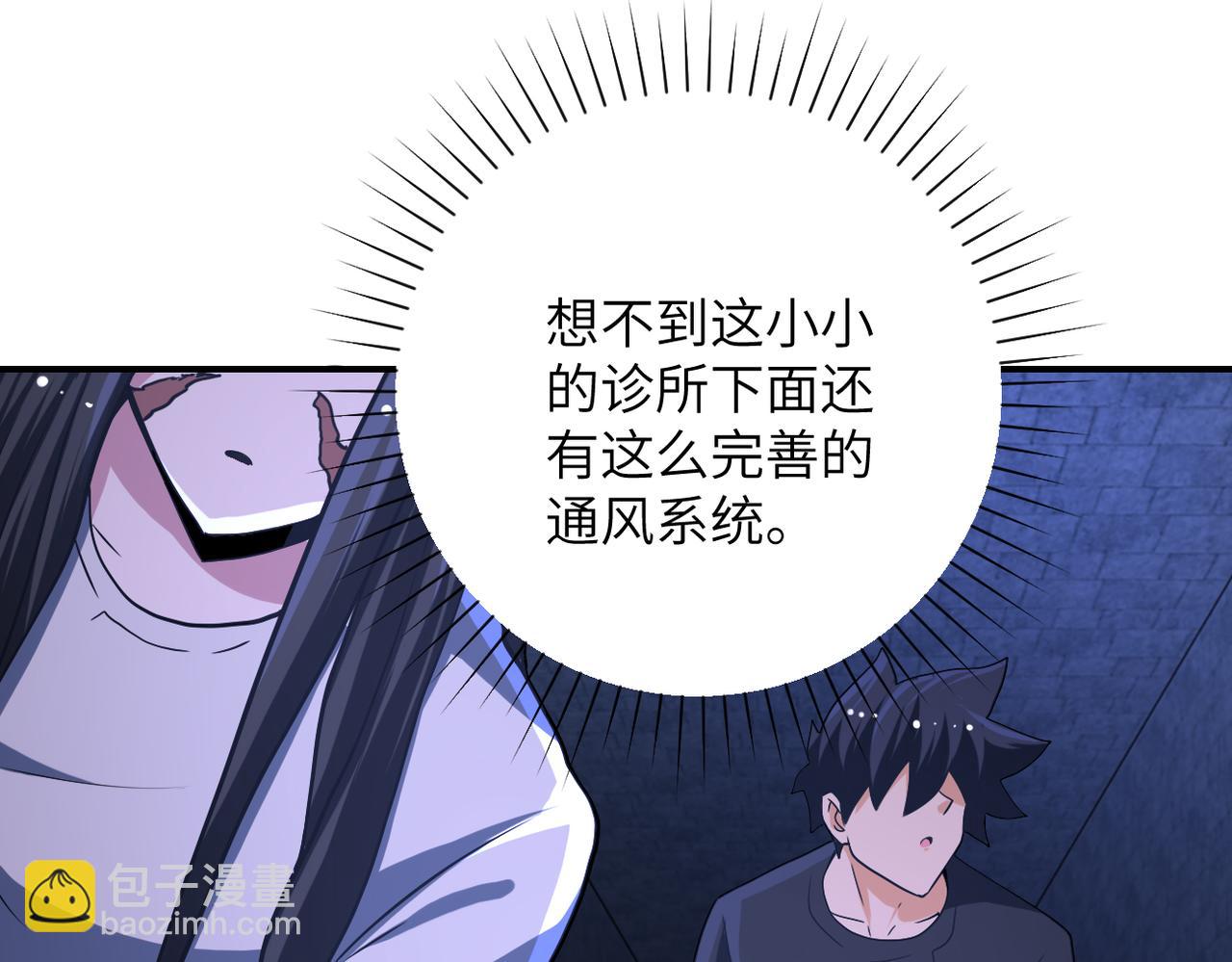 末世超級系統 - 第421話 密室(1/2) - 2