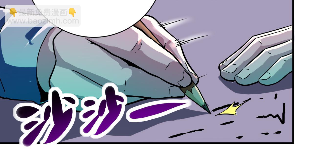 末世超級系統 - 第421話 密室(1/2) - 3