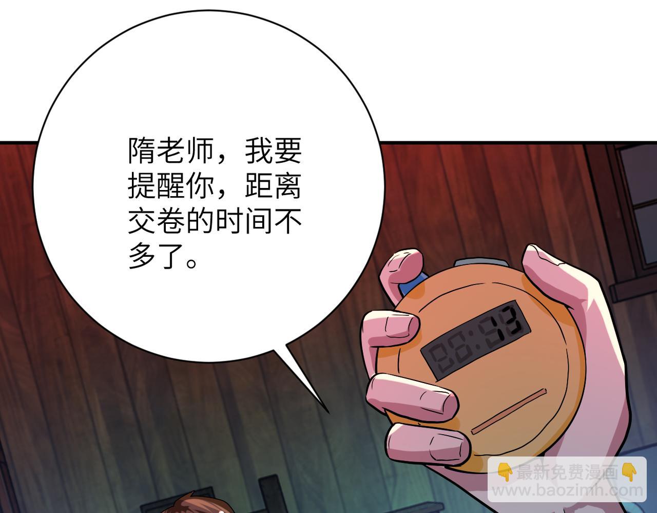 末世超級系統 - 第421話 密室(1/2) - 4